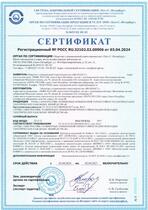 Сертификат соответствия на трубы ЭЛЕКТРОСЕЙФ/ELECTROSAFE