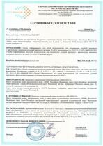 Сертификат СДС "СЕРТЭНЕРГО" на ПП трубы SN24