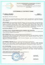 Сертификат СДС "СЕРТЭНЕРГО" на трубы AQUASAFE