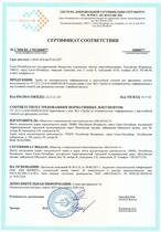 Сертификат СДС "СЕРТЭНЕРГО" на ПП дренажные трубы 