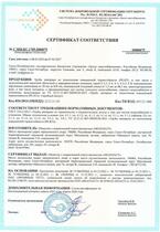Сертификат СДС "СЕРТЭНЕРГО" на напорные трубы PE-RT