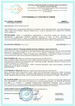 Сертификат СДС "СЕРТЭНЕРГО" на ПП трубы SN10