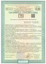 Сертификат соответствия Республики Беларусь на трубы для газоснабжения